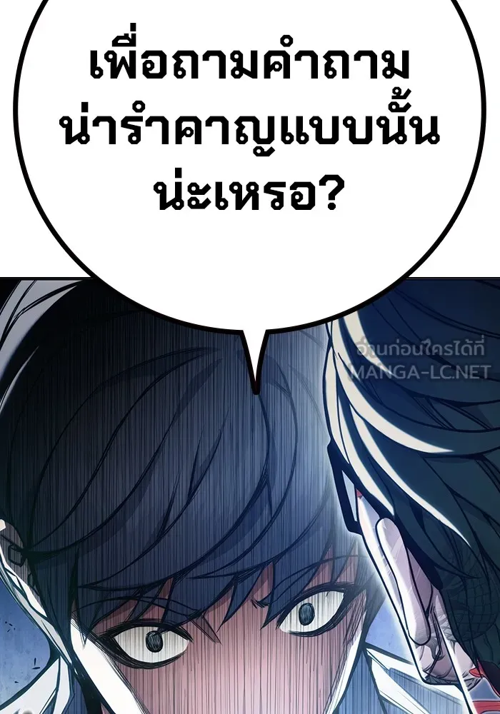 Juvenile Prison เยาวชนคนคุก ตอนที่ 37 page 72