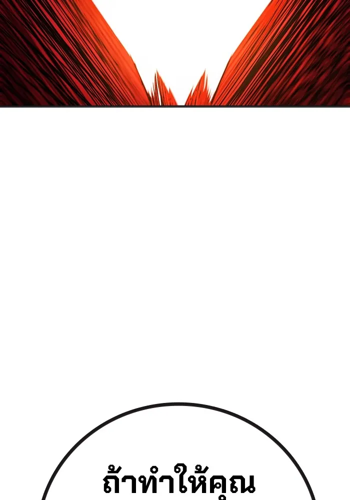 Juvenile Prison เยาวชนคนคุก ตอนที่ 37 page 83