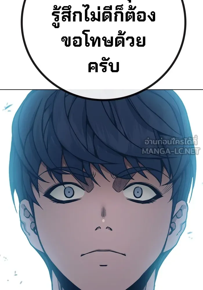 Juvenile Prison เยาวชนคนคุก ตอนที่ 37 page 84