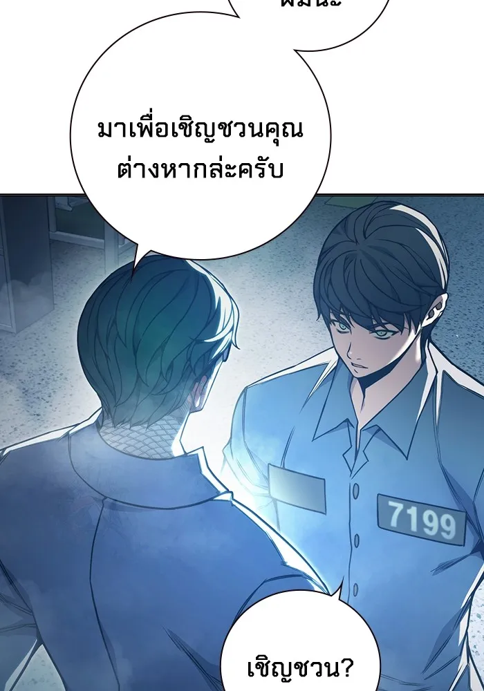 Juvenile Prison เยาวชนคนคุก ตอนที่ 37 page 86