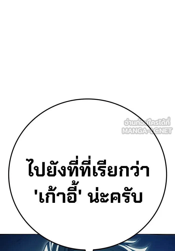 Juvenile Prison เยาวชนคนคุก ตอนที่ 37 page 90