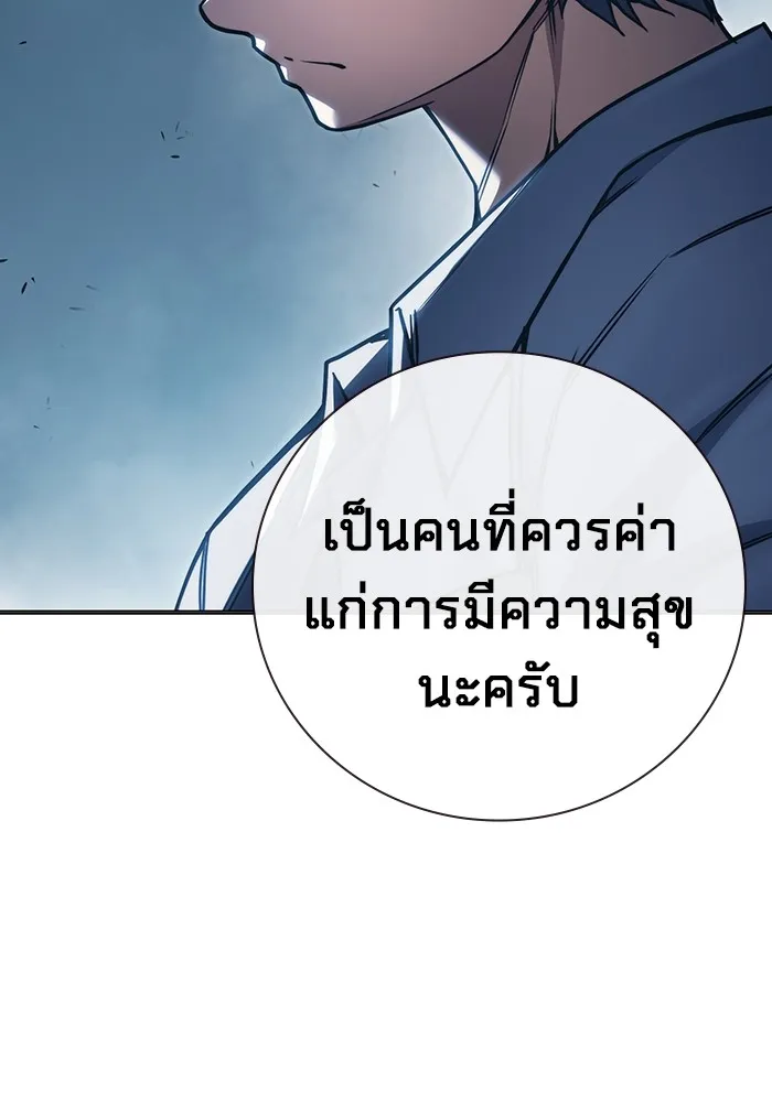 Juvenile Prison เยาวชนคนคุก ตอนที่ 37 page 95
