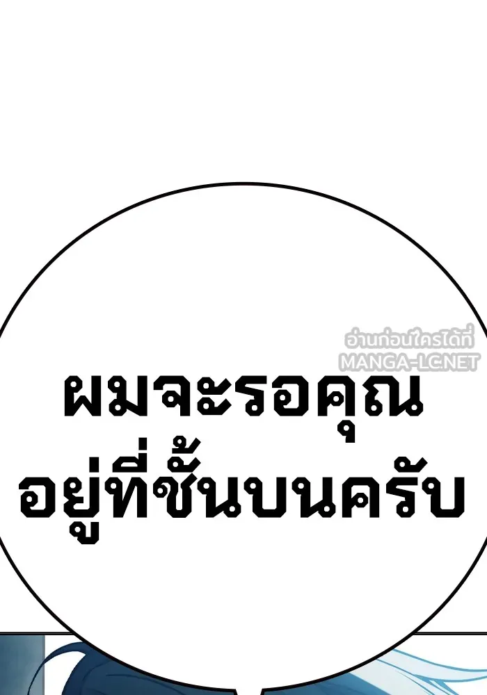 Juvenile Prison เยาวชนคนคุก ตอนที่ 37 page 96