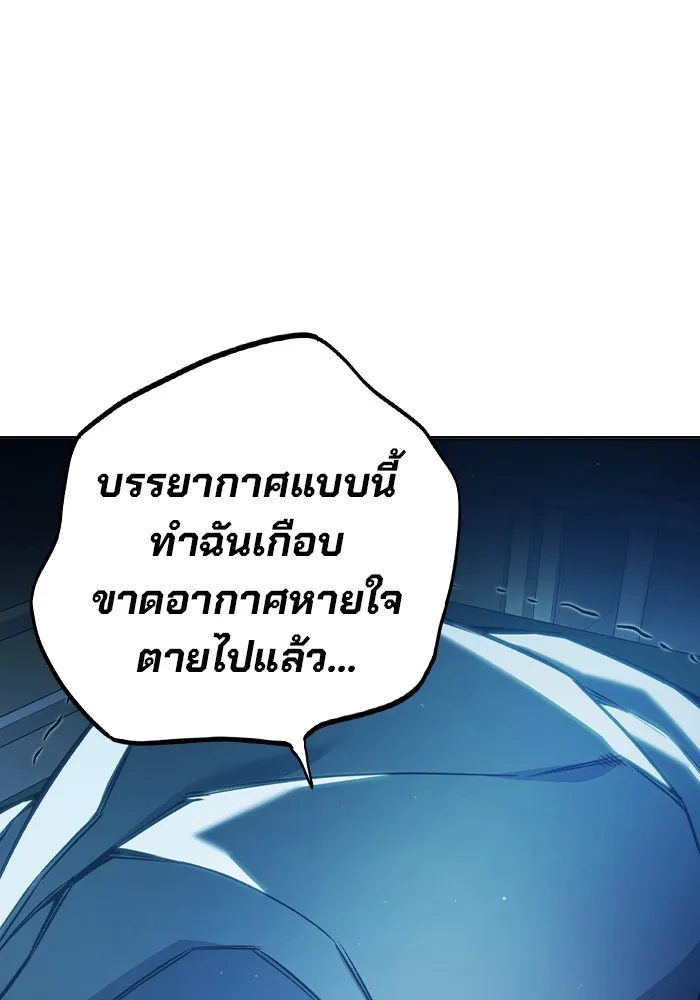 Juvenile Prison เยาวชนคนคุก ตอนที่ 37 page 103