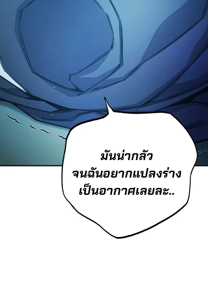 Juvenile Prison เยาวชนคนคุก ตอนที่ 37 page 104