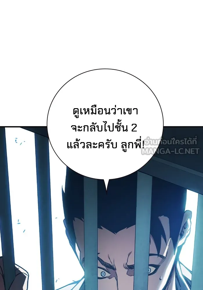 Juvenile Prison เยาวชนคนคุก ตอนที่ 37 page 105