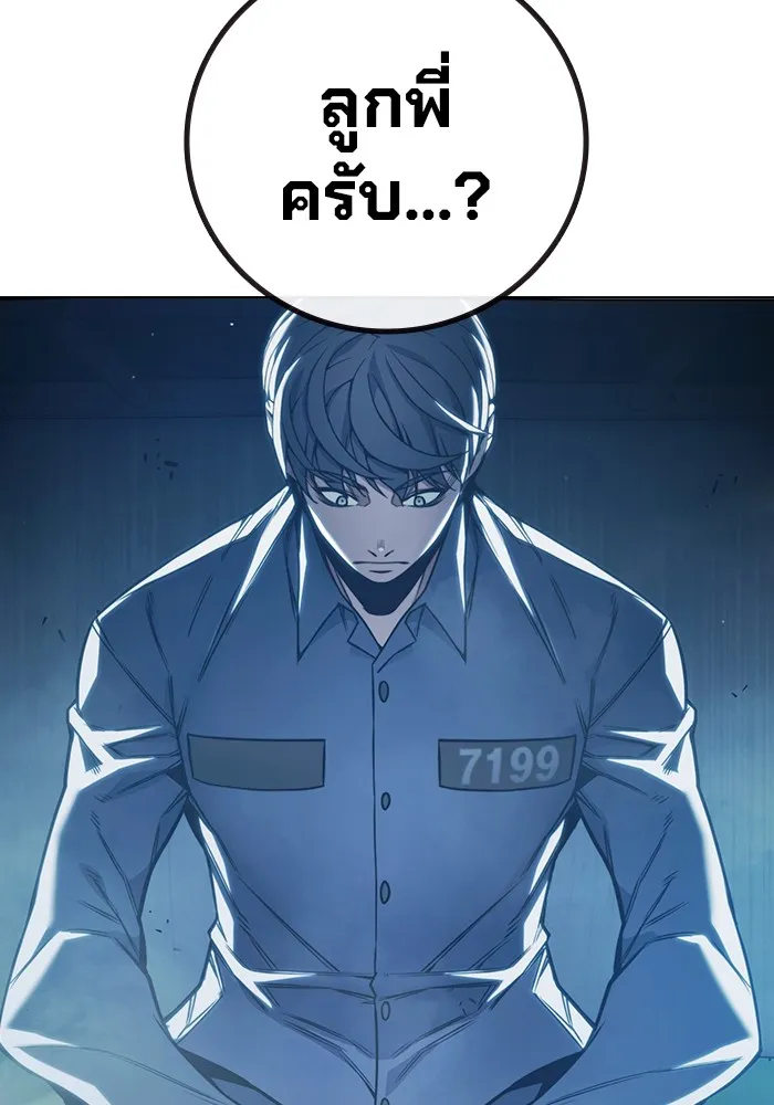Juvenile Prison เยาวชนคนคุก ตอนที่ 37 page 107