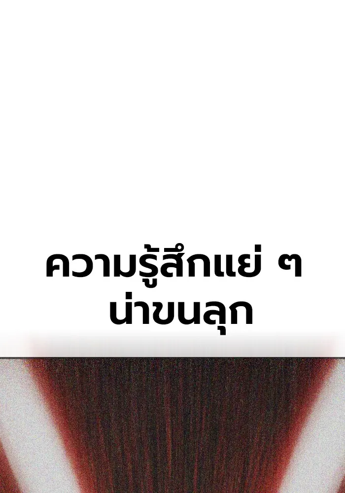 Juvenile Prison เยาวชนคนคุก ตอนที่ 37 page 109