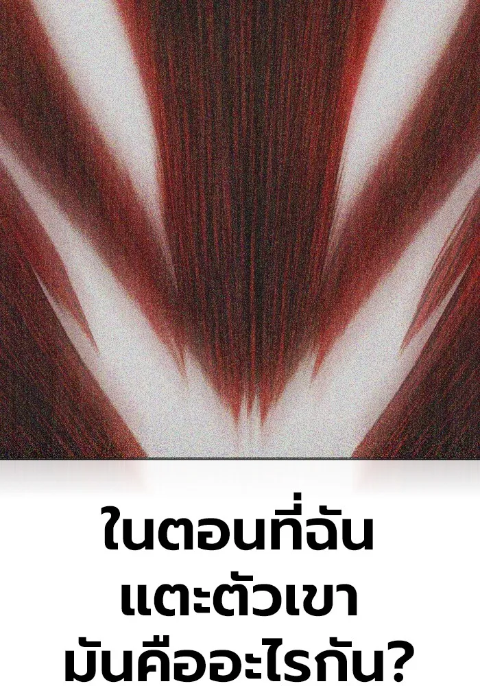 Juvenile Prison เยาวชนคนคุก ตอนที่ 37 page 110