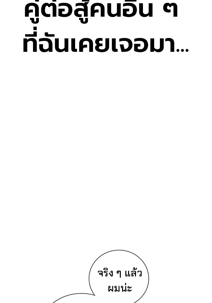 Juvenile Prison เยาวชนคนคุก ตอนที่ 37 page 115