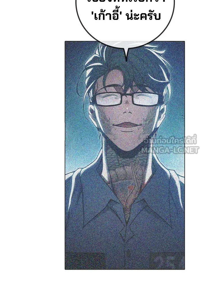 Juvenile Prison เยาวชนคนคุก ตอนที่ 37 page 117