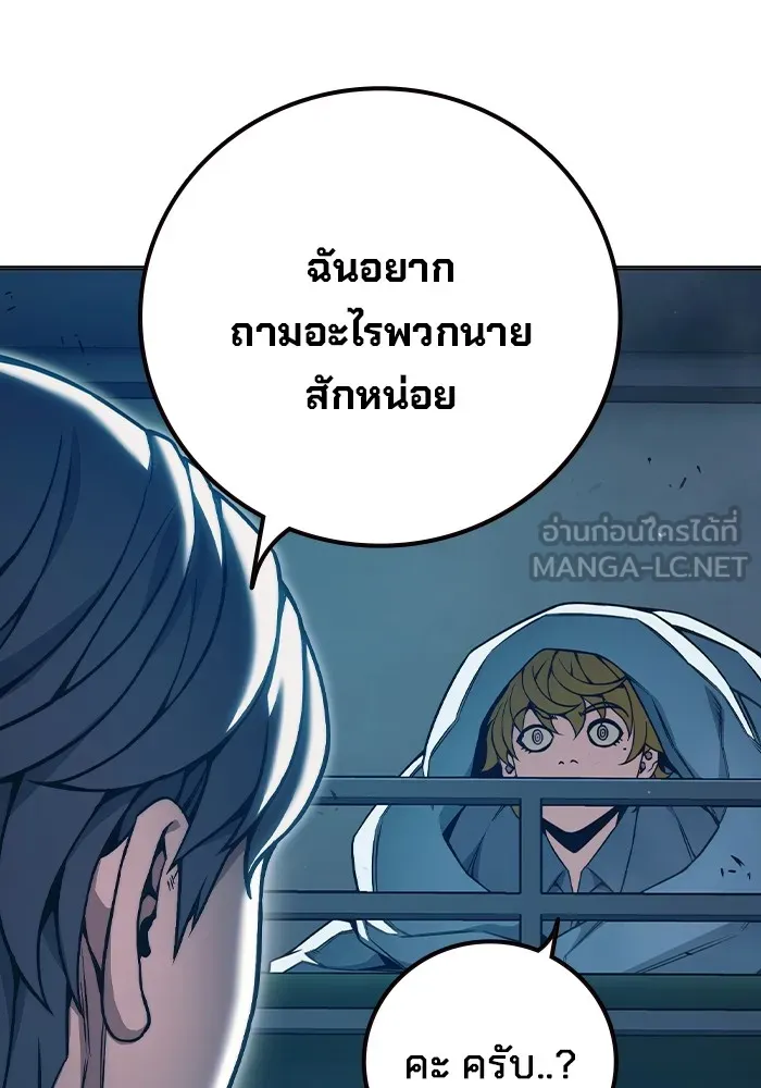 Juvenile Prison เยาวชนคนคุก ตอนที่ 37 page 120
