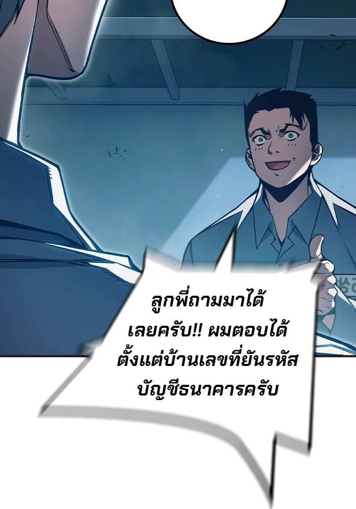 Juvenile Prison เยาวชนคนคุก ตอนที่ 37 page 121