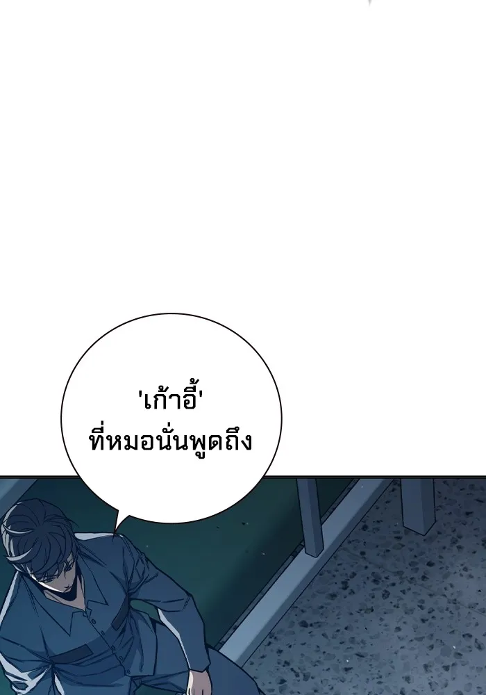 Juvenile Prison เยาวชนคนคุก ตอนที่ 37 page 122