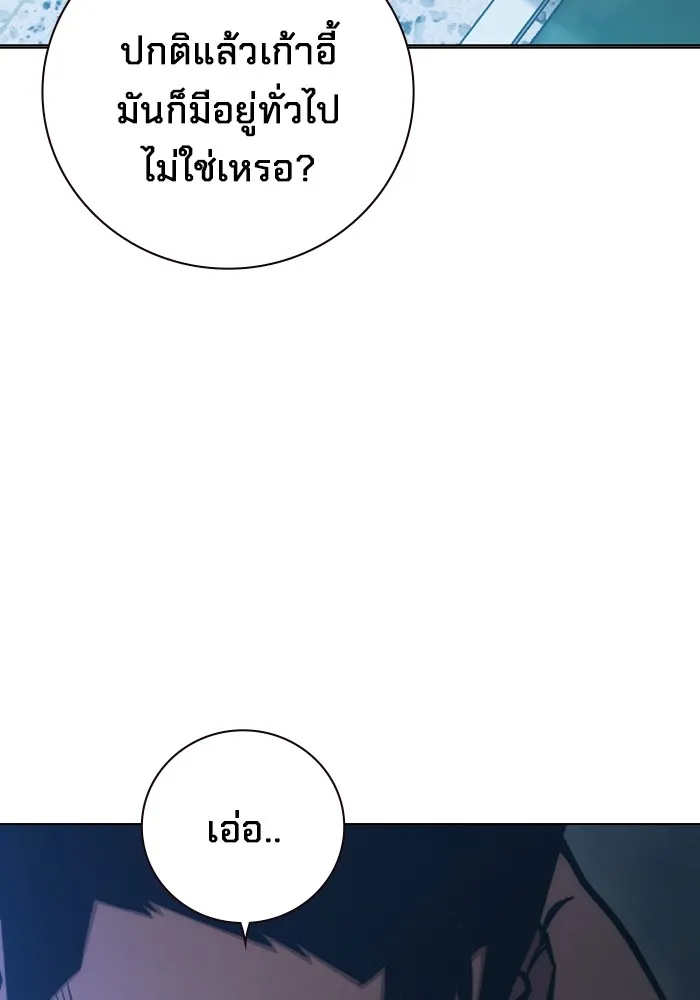 Juvenile Prison เยาวชนคนคุก ตอนที่ 37 page 124