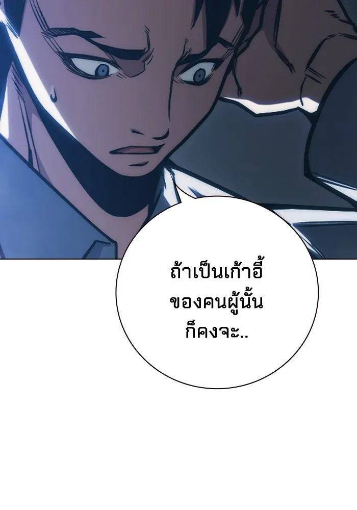 Juvenile Prison เยาวชนคนคุก ตอนที่ 37 page 125