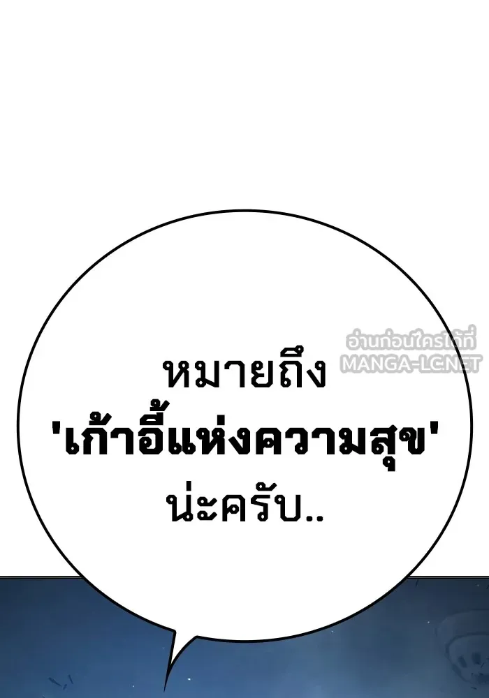 Juvenile Prison เยาวชนคนคุก ตอนที่ 37 page 126
