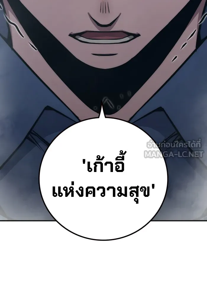 Juvenile Prison เยาวชนคนคุก ตอนที่ 37 page 129