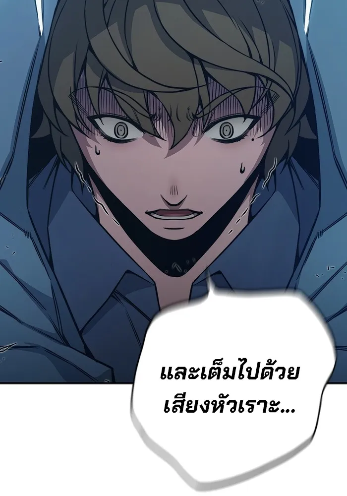 Juvenile Prison เยาวชนคนคุก ตอนที่ 37 page 131