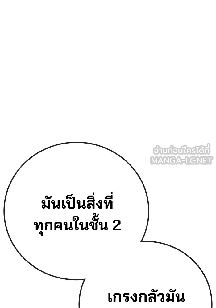 Juvenile Prison เยาวชนคนคุก ตอนที่ 37 page 132