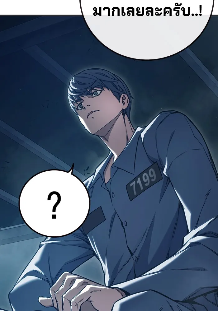 Juvenile Prison เยาวชนคนคุก ตอนที่ 37 page 133