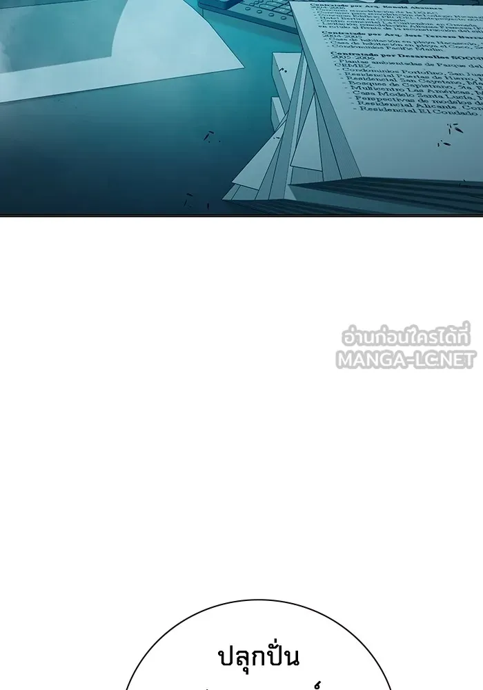 Juvenile Prison เยาวชนคนคุก ตอนที่ 37 page 138