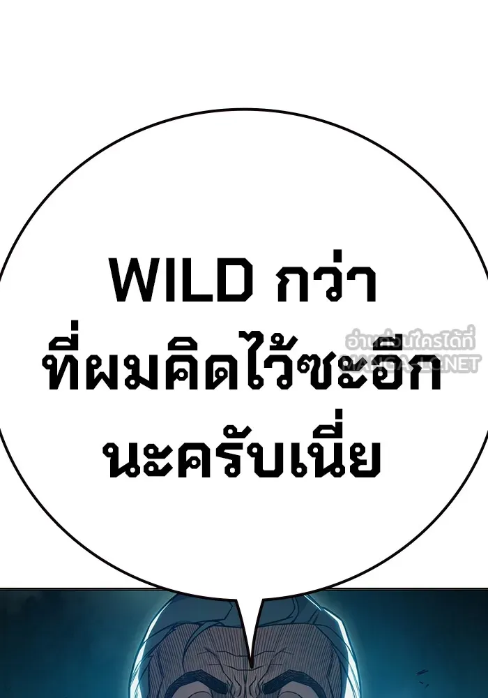 Juvenile Prison เยาวชนคนคุก ตอนที่ 37 page 141