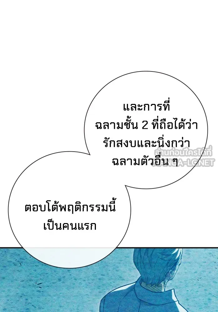 Juvenile Prison เยาวชนคนคุก ตอนที่ 37 page 144
