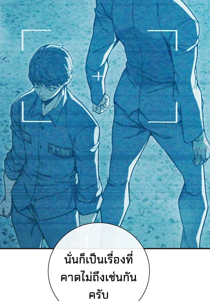 Juvenile Prison เยาวชนคนคุก ตอนที่ 37 page 145