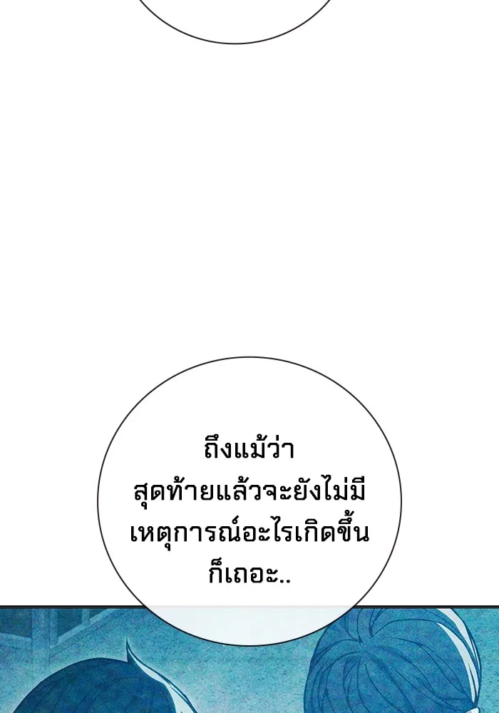 Juvenile Prison เยาวชนคนคุก ตอนที่ 37 page 146