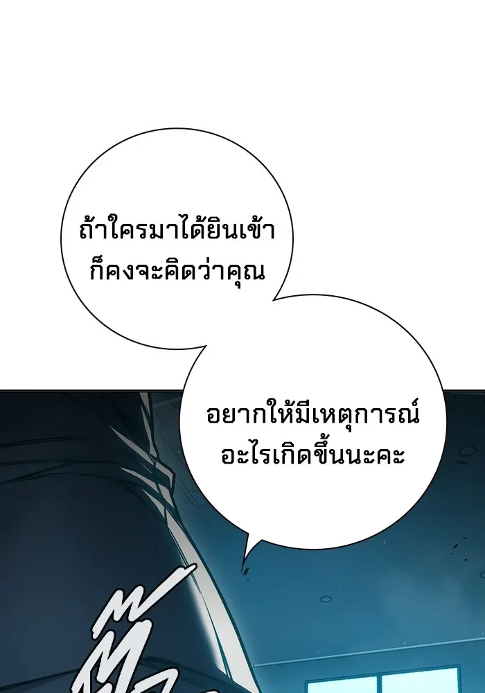 Juvenile Prison เยาวชนคนคุก ตอนที่ 37 page 148