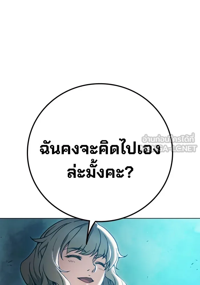 Juvenile Prison เยาวชนคนคุก ตอนที่ 37 page 150