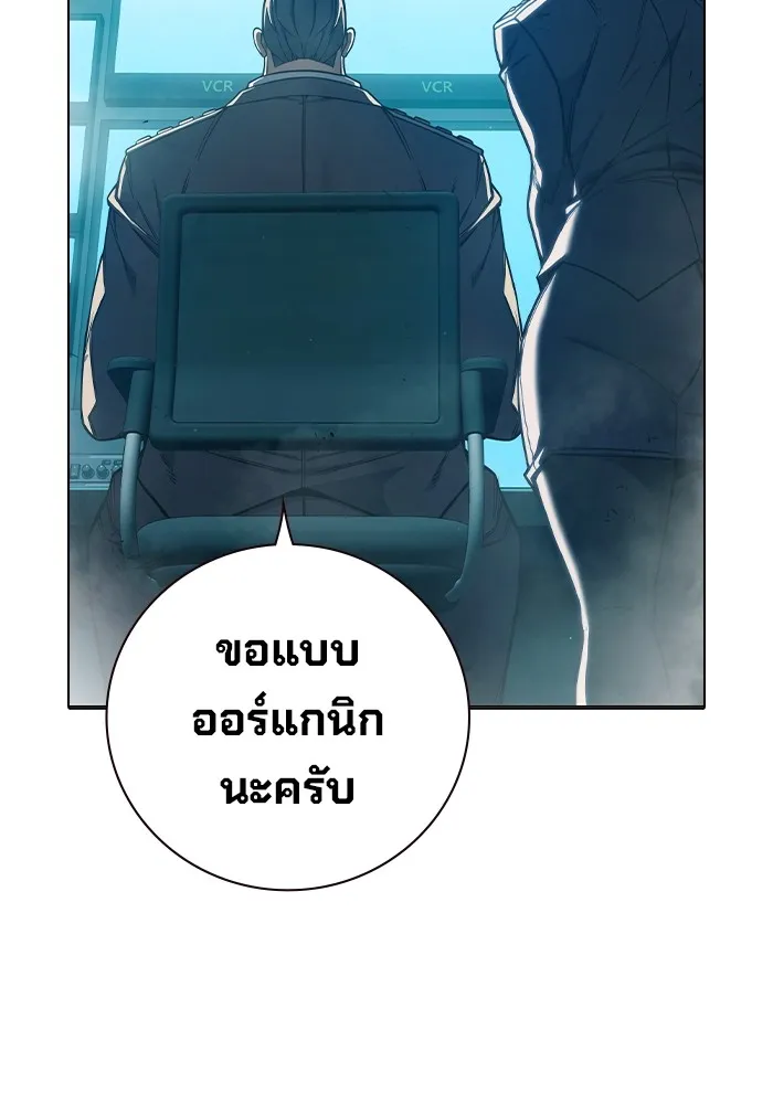 Juvenile Prison เยาวชนคนคุก ตอนที่ 37 page 155