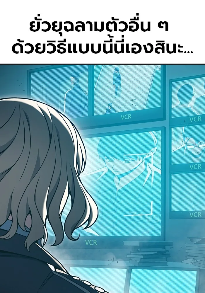 Juvenile Prison เยาวชนคนคุก ตอนที่ 37 page 158