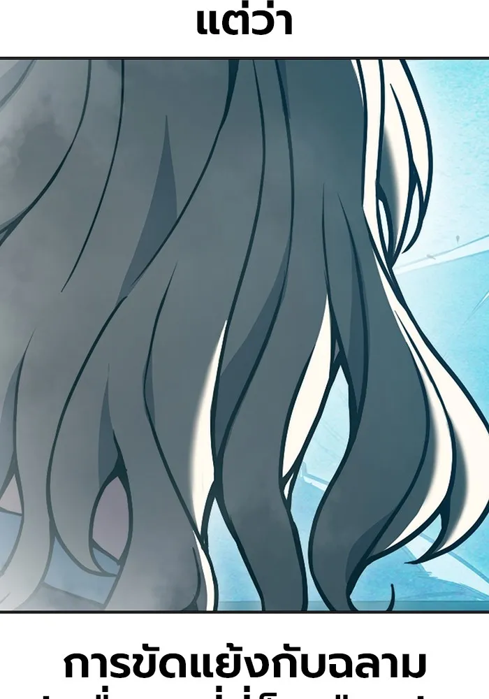 Juvenile Prison เยาวชนคนคุก ตอนที่ 37 page 160