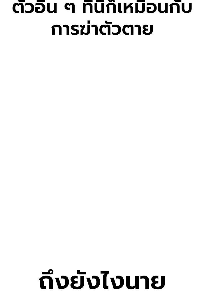 Juvenile Prison เยาวชนคนคุก ตอนที่ 37 page 161