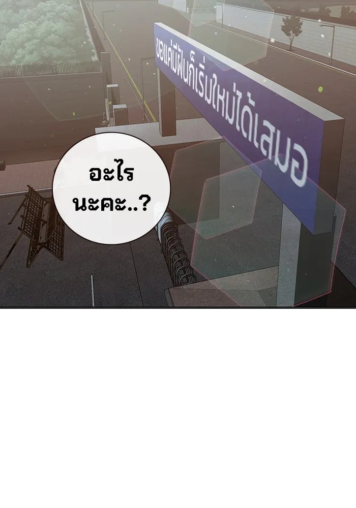 Juvenile Prison เยาวชนคนคุก ตอนที่ 37 page 167