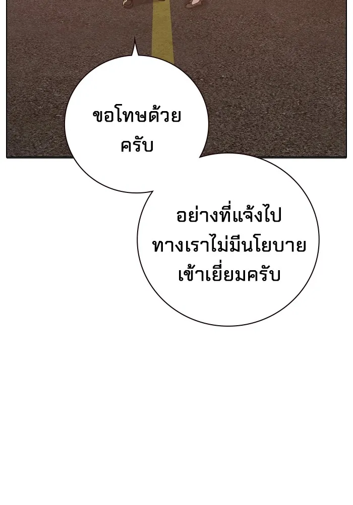 Juvenile Prison เยาวชนคนคุก ตอนที่ 37 page 169