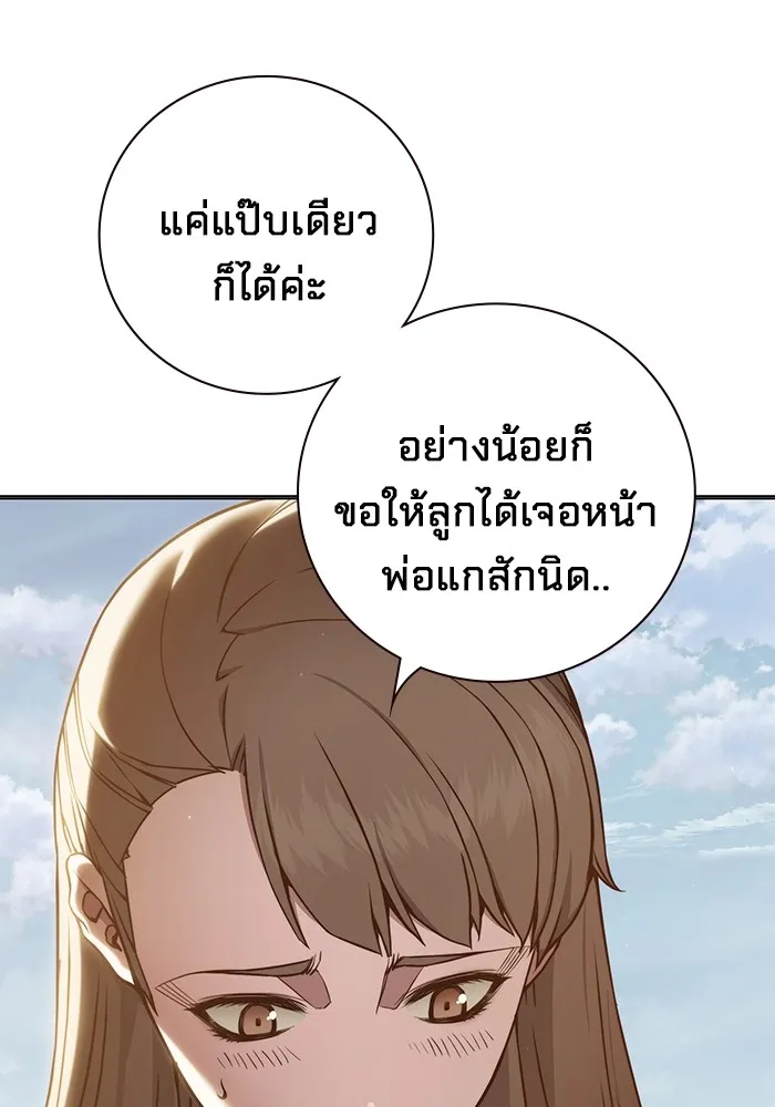 Juvenile Prison เยาวชนคนคุก ตอนที่ 37 page 170