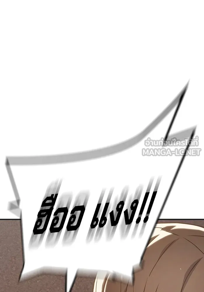 Juvenile Prison เยาวชนคนคุก ตอนที่ 37 page 174