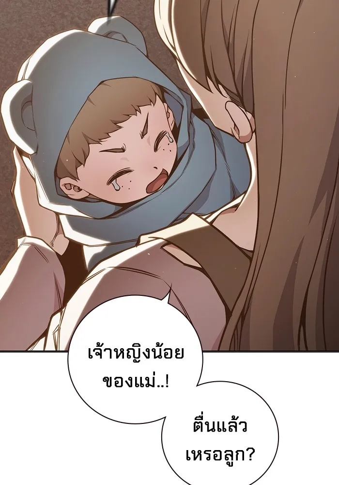 Juvenile Prison เยาวชนคนคุก ตอนที่ 37 page 175