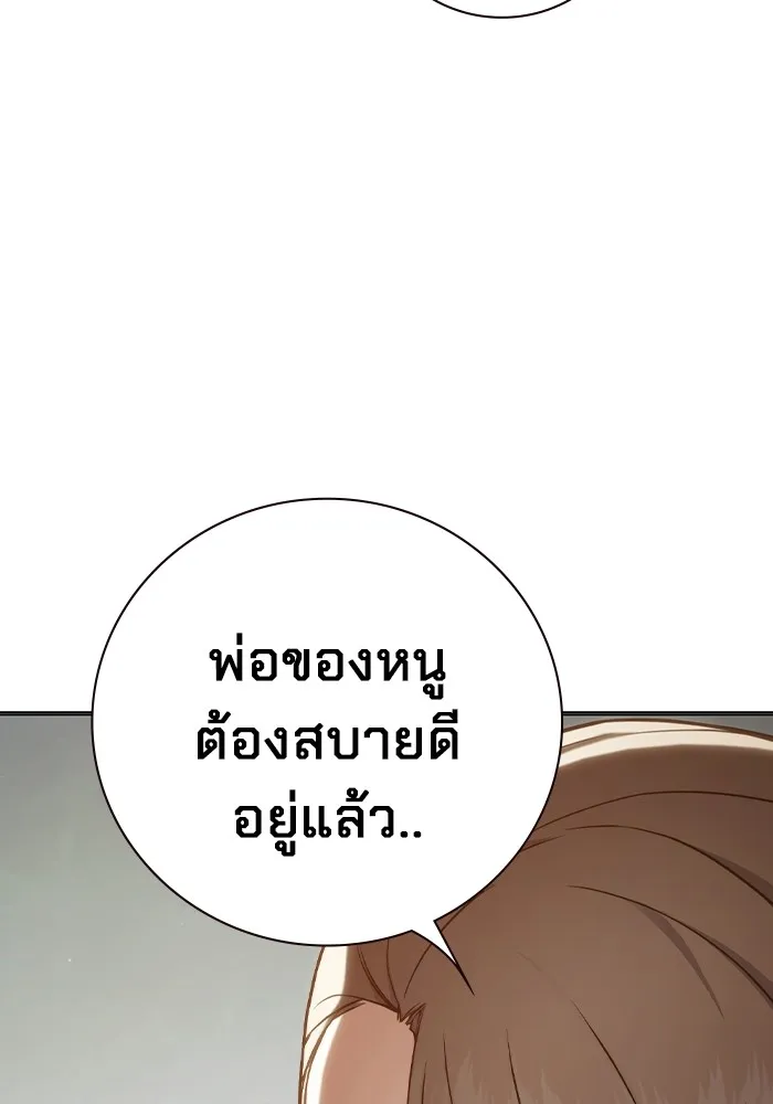 Juvenile Prison เยาวชนคนคุก ตอนที่ 37 page 176