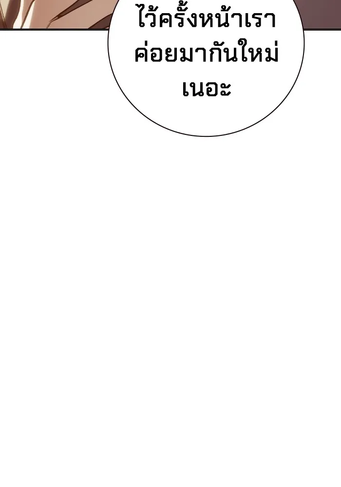 Juvenile Prison เยาวชนคนคุก ตอนที่ 37 page 178