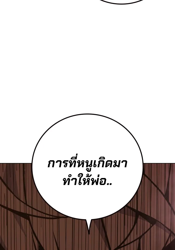 Juvenile Prison เยาวชนคนคุก ตอนที่ 37 page 184