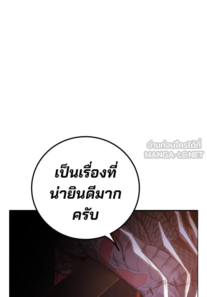 Juvenile Prison เยาวชนคนคุก ตอนที่ 37 page 192