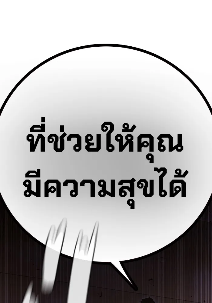 Juvenile Prison เยาวชนคนคุก ตอนที่ 37 page 194