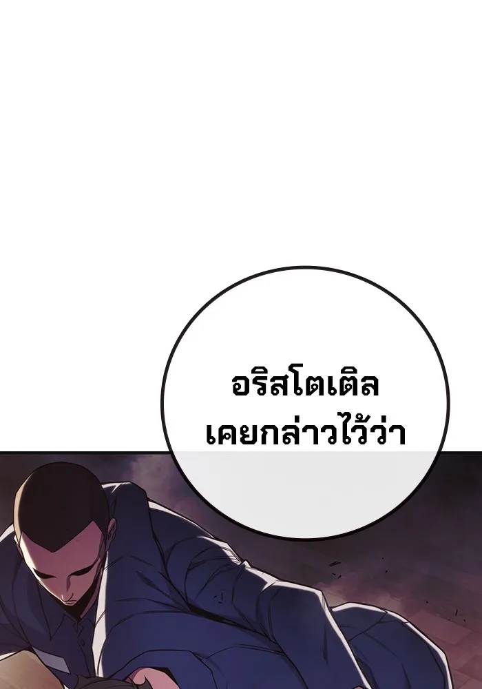 Juvenile Prison เยาวชนคนคุก ตอนที่ 37 page 197