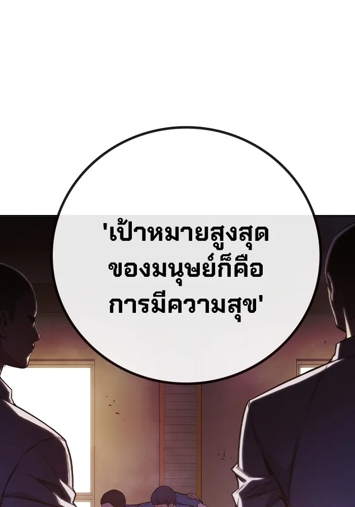 Juvenile Prison เยาวชนคนคุก ตอนที่ 37 page 199