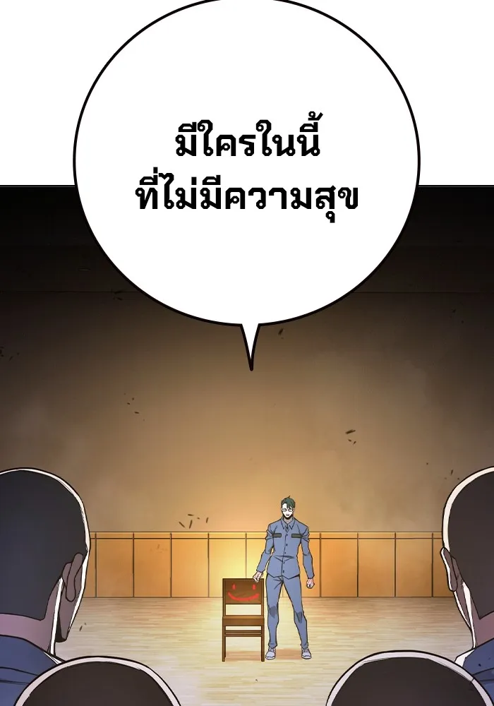 Juvenile Prison เยาวชนคนคุก ตอนที่ 37 page 203