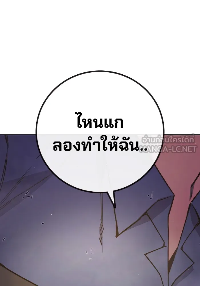 Juvenile Prison เยาวชนคนคุก ตอนที่ 37 page 213